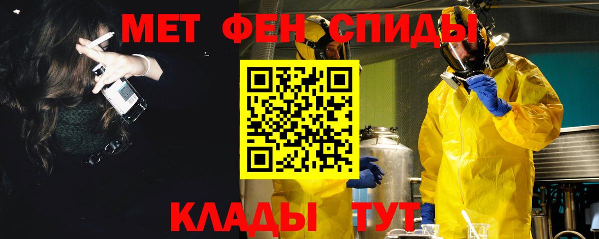 АМФЕТАМИН Premium Новокубанск