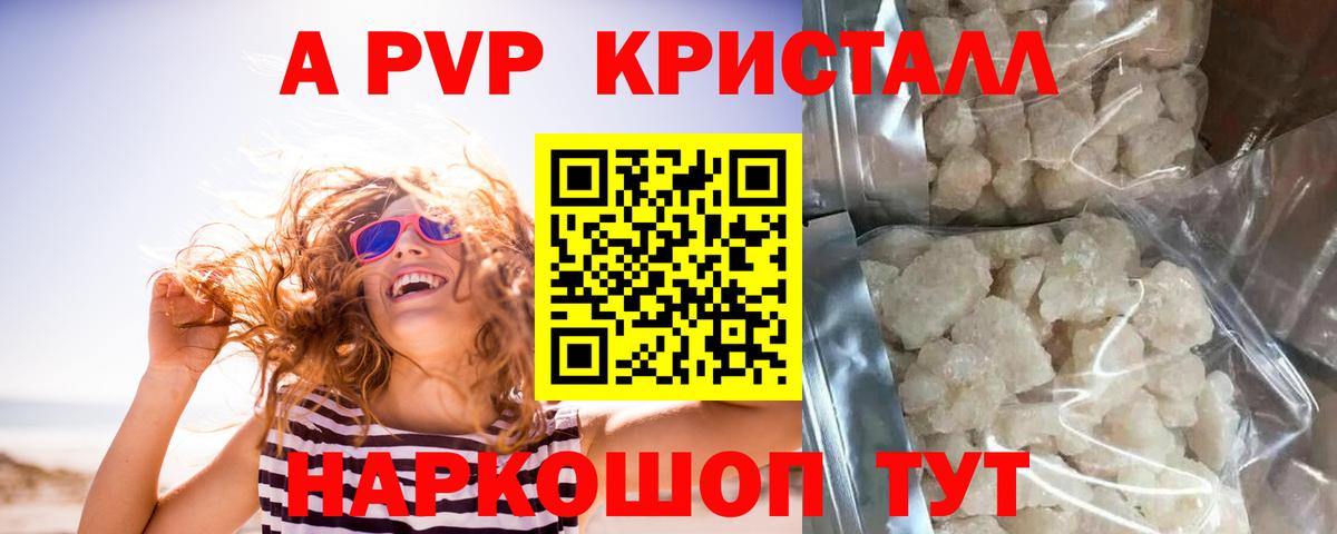 дарнет шоп  Alfa_PVP кристаллы  Альфа ПВП  Вход с VPN  APVP СК  Новокубанск 