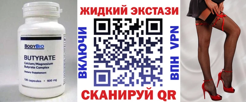 БУТИРАТ 1.4BDO Новокубанск
