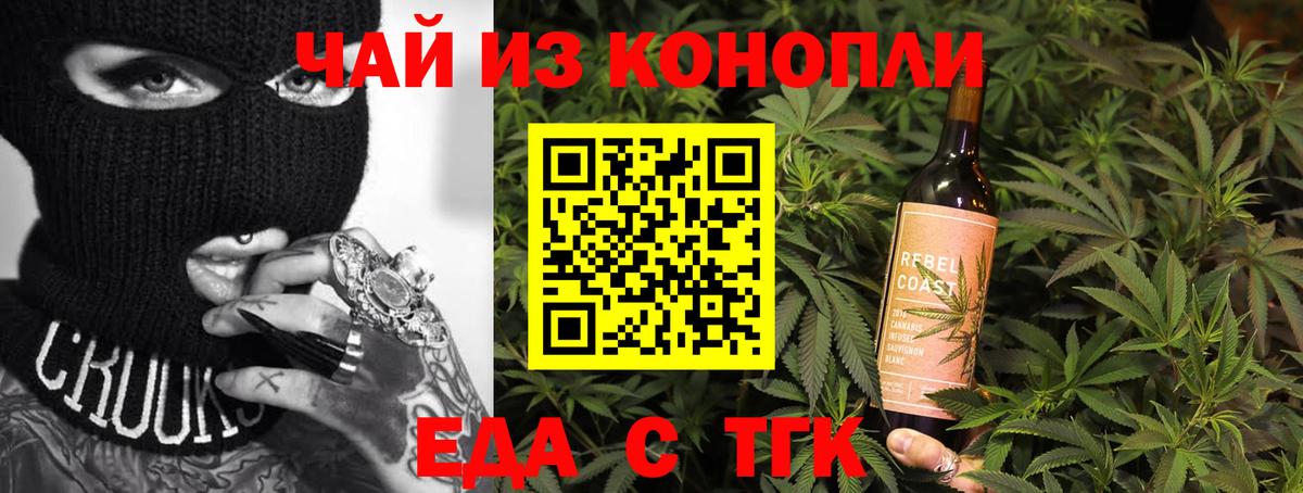 Canna-Cookies конопля  Новокубанск 