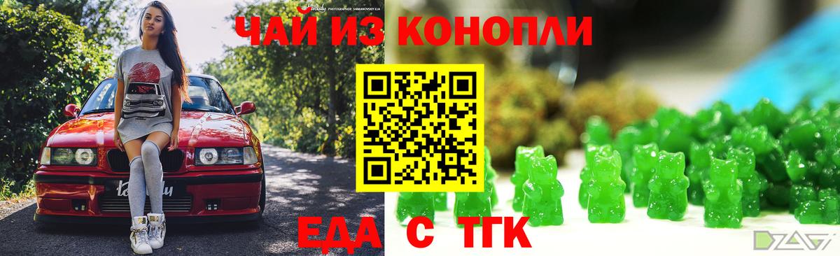 Новокубанск  Еда ТГК марихуана  Вход с VPN 