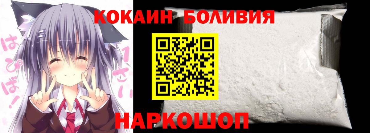 Кокаин Fish Scale Новокубанск