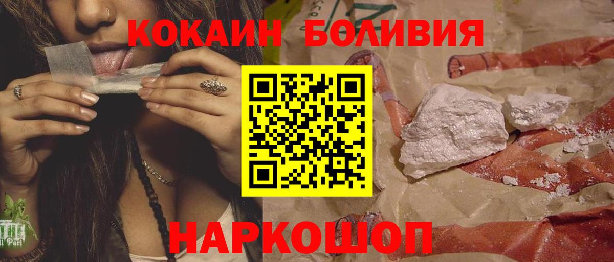 как найти наркотики  КОКАИН Боливия  Новокубанск  КОКАИН Fish Scale 