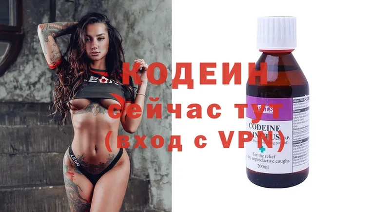 Кодеиновый сироп Lean Purple Drank  Новокубанск 