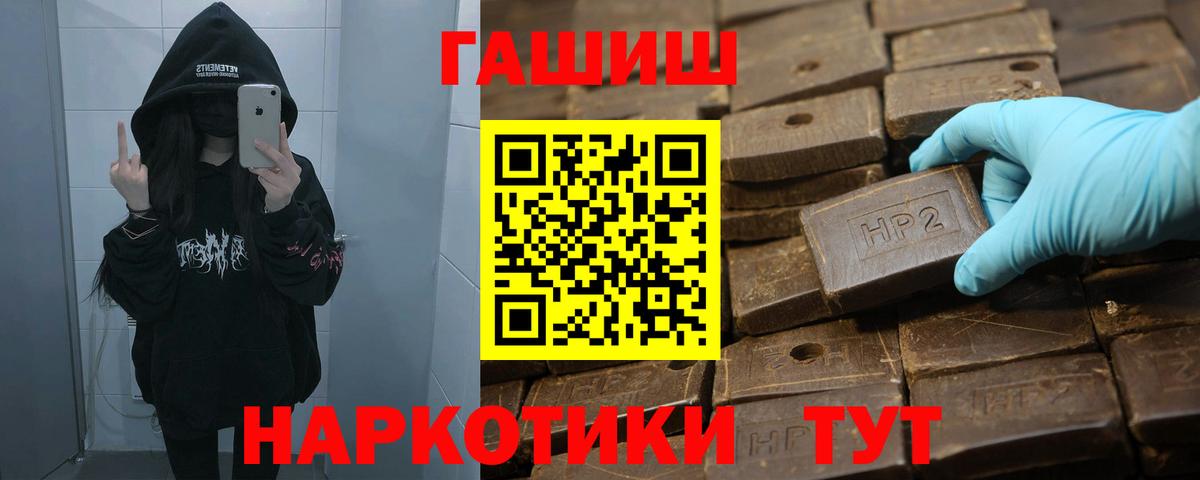 Новокубанск  ГАШИШ hashish  Гашиш убойный  Вход с VPN 