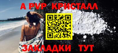 Альфа ПВП Волжск