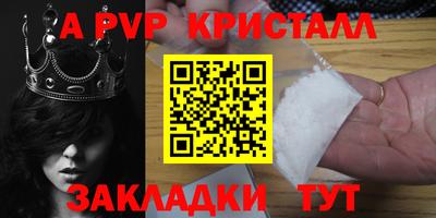 Альфа ПВП Волжск