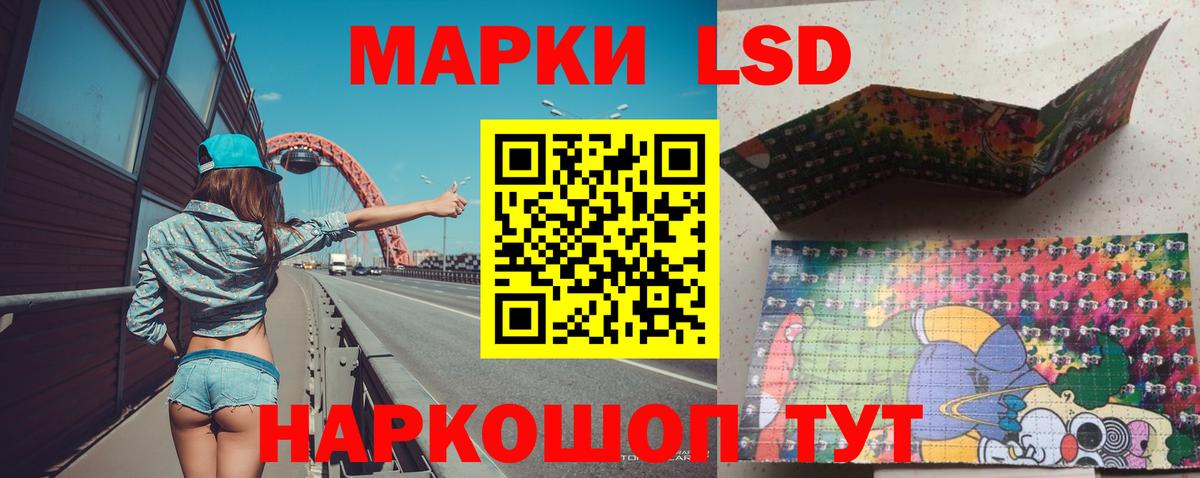 LSD-25 экстази кислота Новокубанск