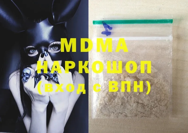 где продают наркотики  MEGA ссылка  MDMA молли  Новокубанск 