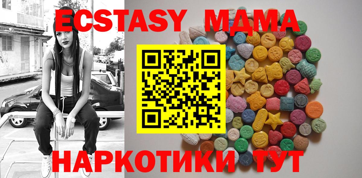 MDMA молли Новокубанск