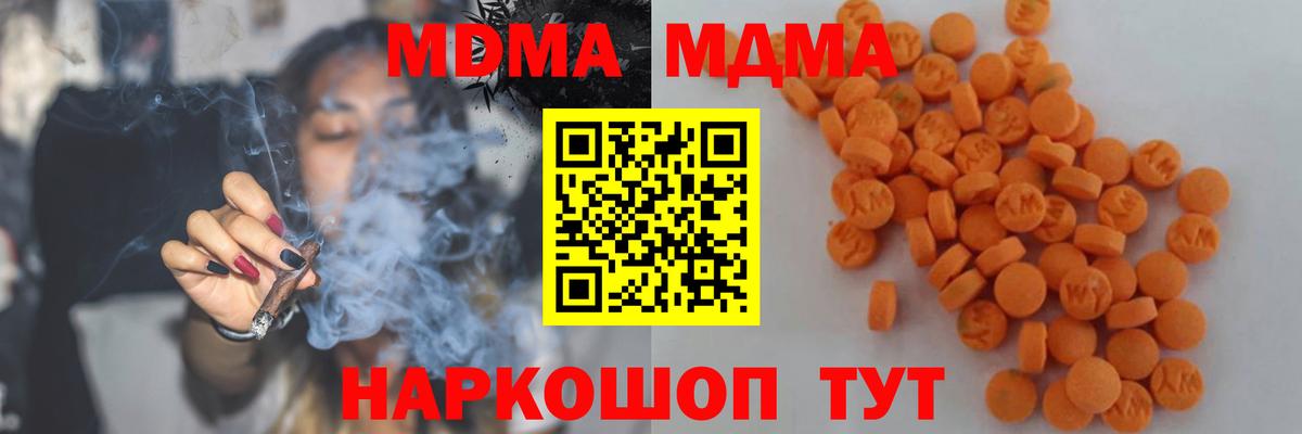 МДМА VHQ  Вход с VPN  Новокубанск  MDMA молли 