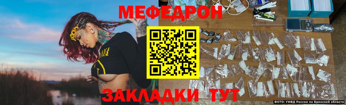 МЯУ-МЯУ  Новокубанск  МЕФ мяу мяу  МЕФ кристаллы  МЯУ-МЯУ 