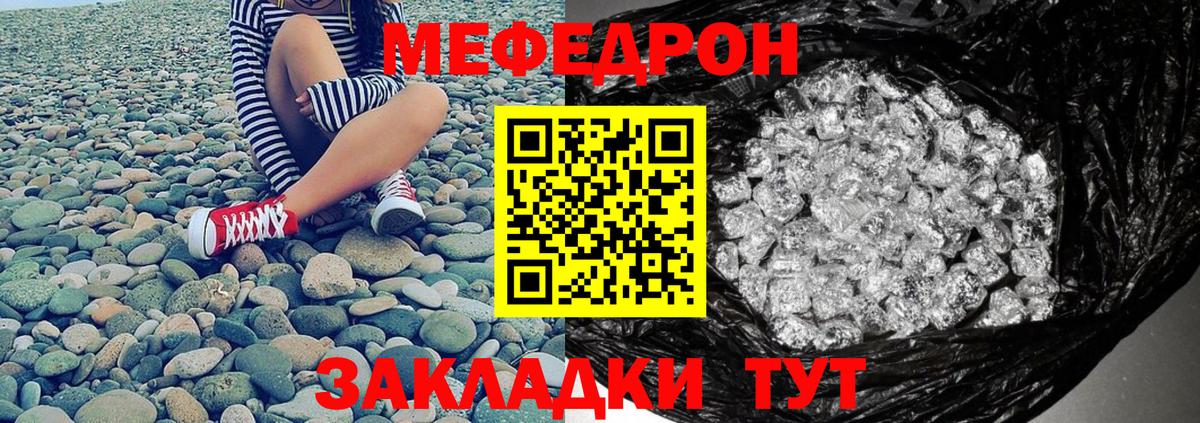 МЕФ кристаллы  Меф 4 MMC  где купить наркоту  Новокубанск  Вход с VPN 