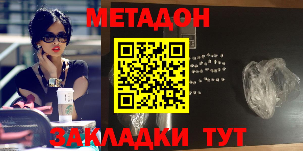 МЕТАДОН VHQ  OMG ссылка  Новокубанск  Вход с VPN 