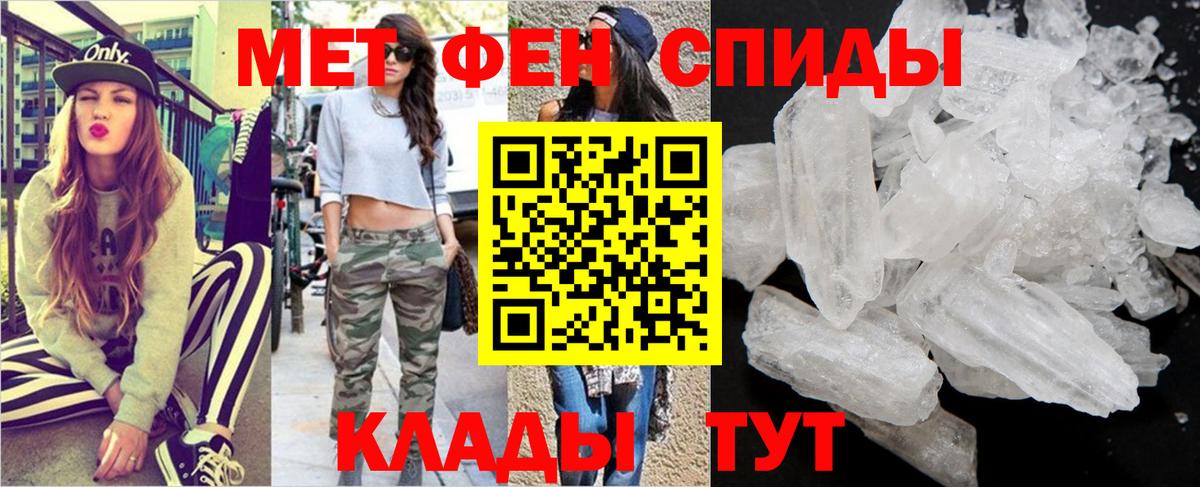 МЕТАМФЕТАМИН витя Новокубанск