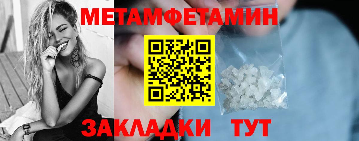 Первитин пудра Новокубанск