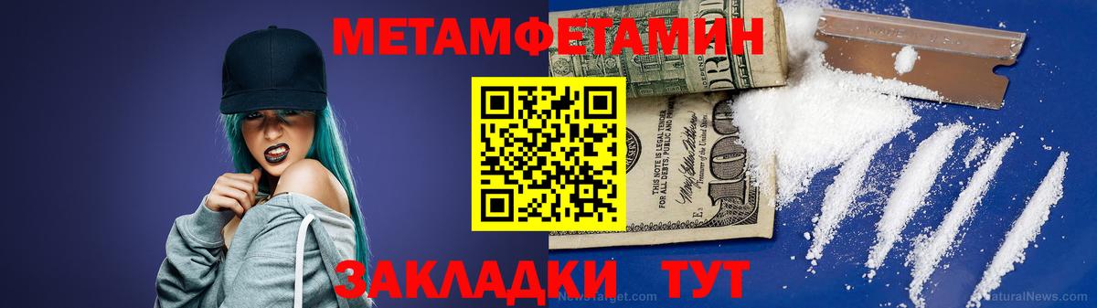 Первитин  Новокубанск  МЕТАМФЕТАМИН Декстрометамфетамин 99.9% 