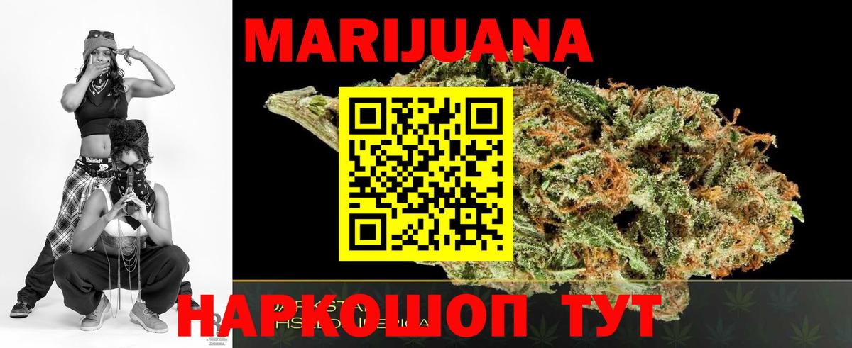 МАРИХУАНА Bruce Banner Новокубанск